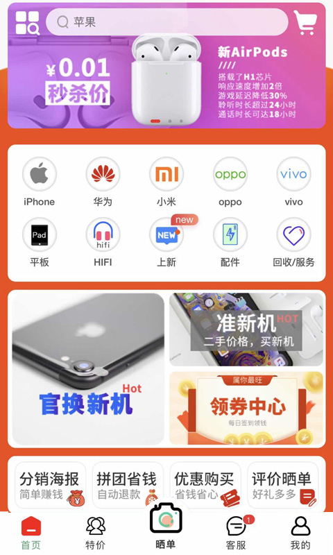 应用截图2预览