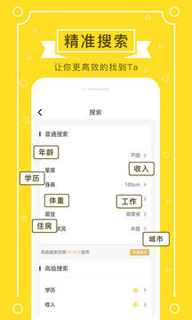 若爱婚恋相亲应用截图1