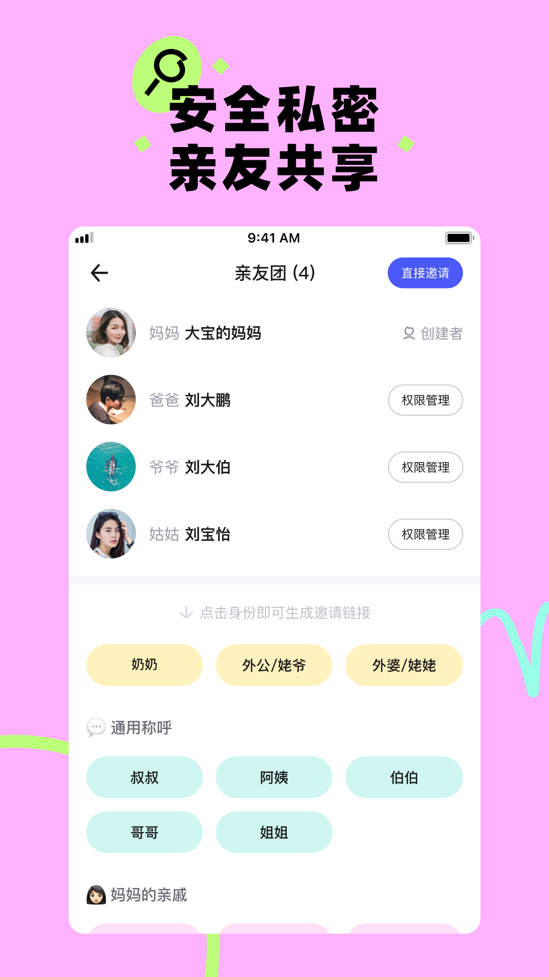 蛋啵v1.0.110截图3