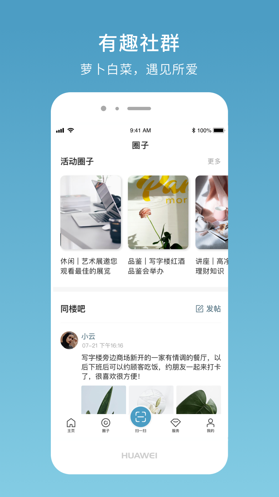 置汇旭辉广场截图2