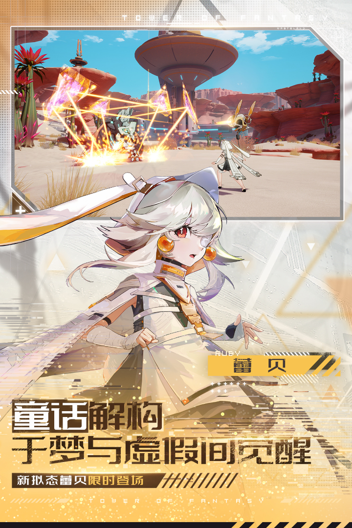 幻塔截圖預(yù)覽