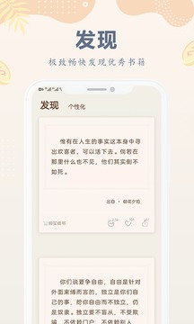 小纸书应用截图1