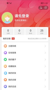 淮北論壇截圖