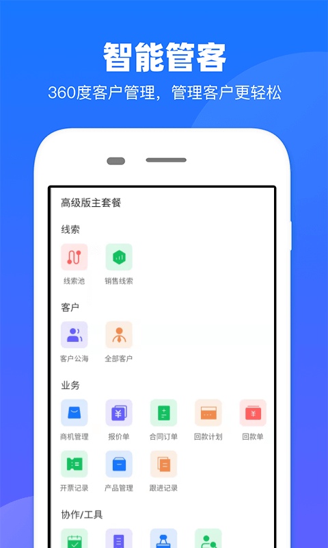 客找找v1.2.3截图4