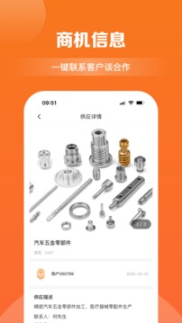 天眼拓客截圖
