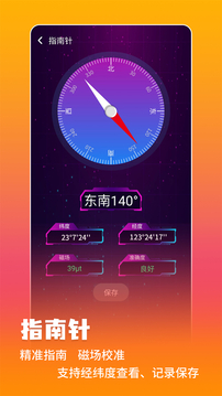 測(cè)量?jī)x截圖