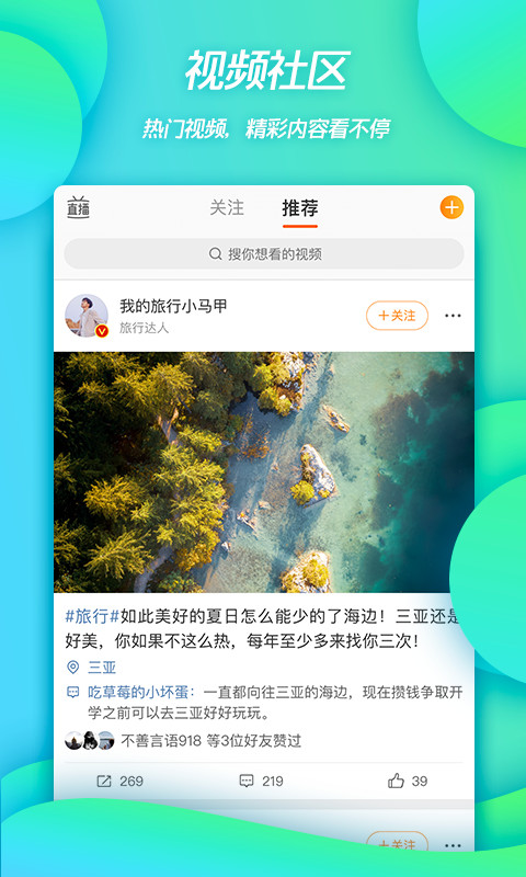 微博v12.4.3截图3