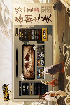 無悔華夏截圖