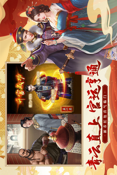 極品芝麻官截圖