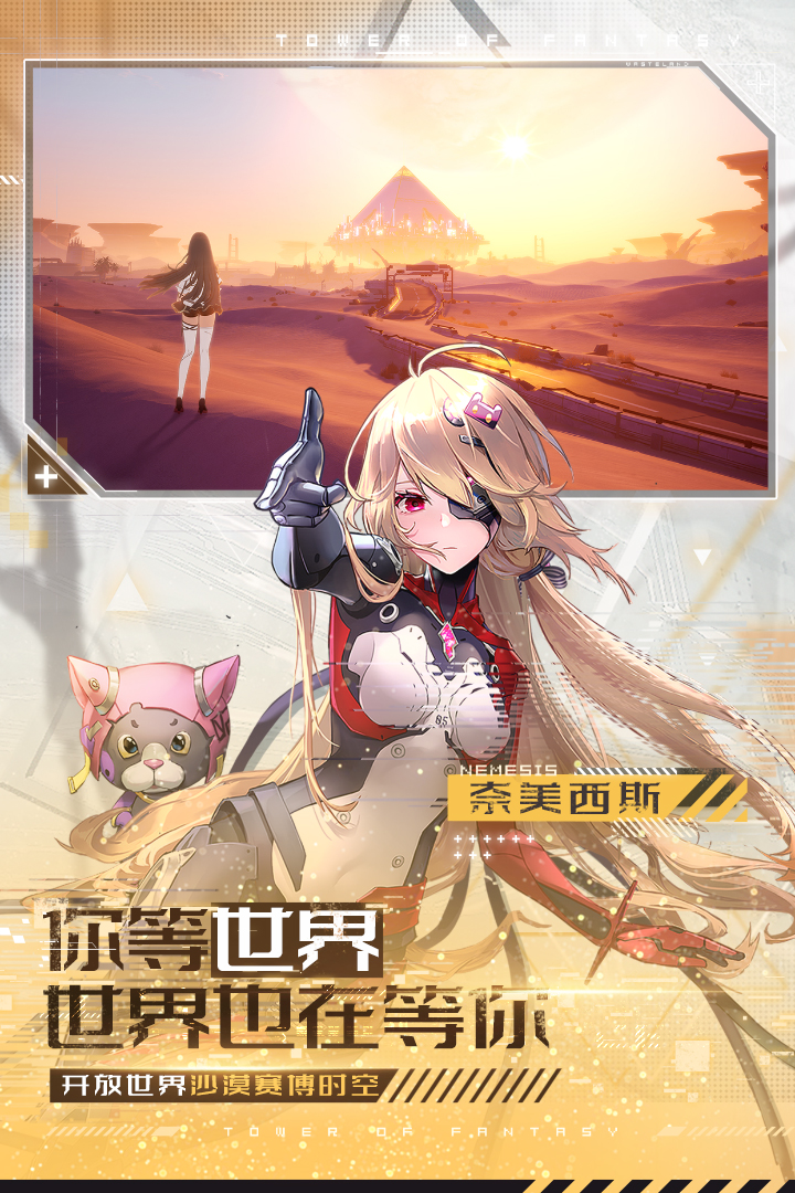 幻塔截圖預(yù)覽