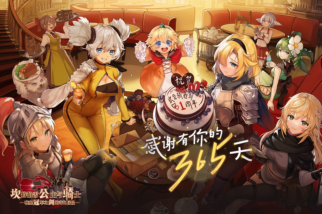 坎特伯雷公主與騎士喚醒冠軍之劍的奇幻冒險(xiǎn)截圖預(yù)覽