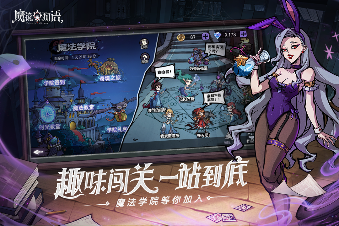 魔鏡物語截圖預(yù)覽