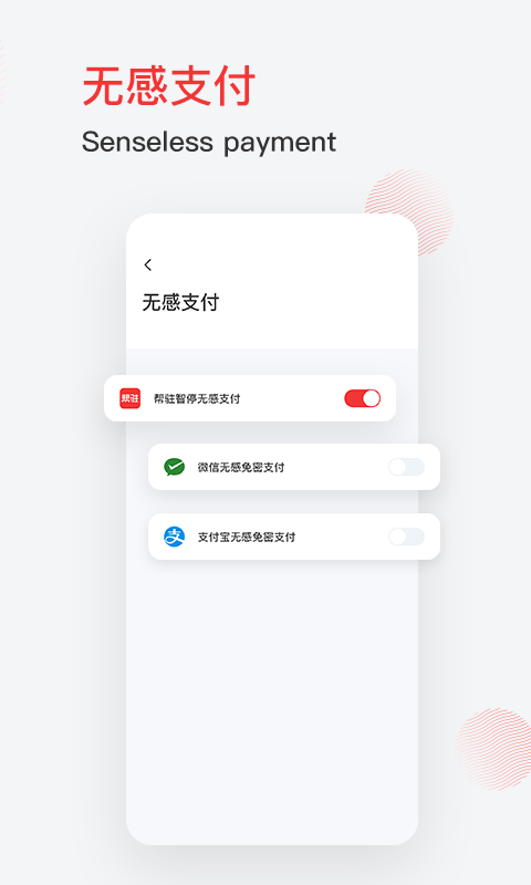 帮驻截图3