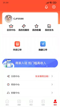 信满聚应用截图5