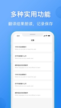 英汉翻译应用截图4