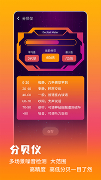 測(cè)量?jī)x截圖
