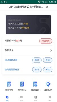 易考寶典截圖