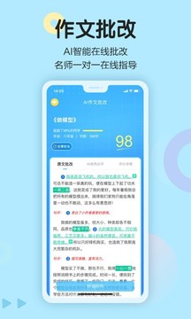 語文同步學(xué)截圖