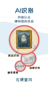 美景聽(tīng)聽(tīng)語(yǔ)音手機(jī)導(dǎo)游截圖