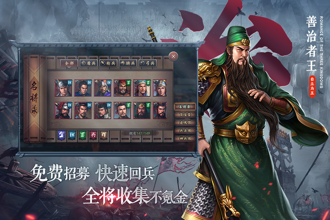 三國(guó)志2017截圖預(yù)覽