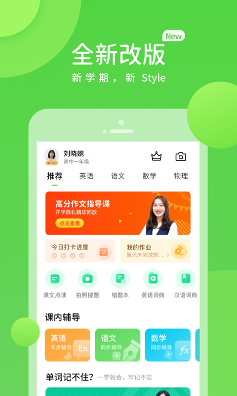 凤凰智慧帮v5.0.7.3截图5