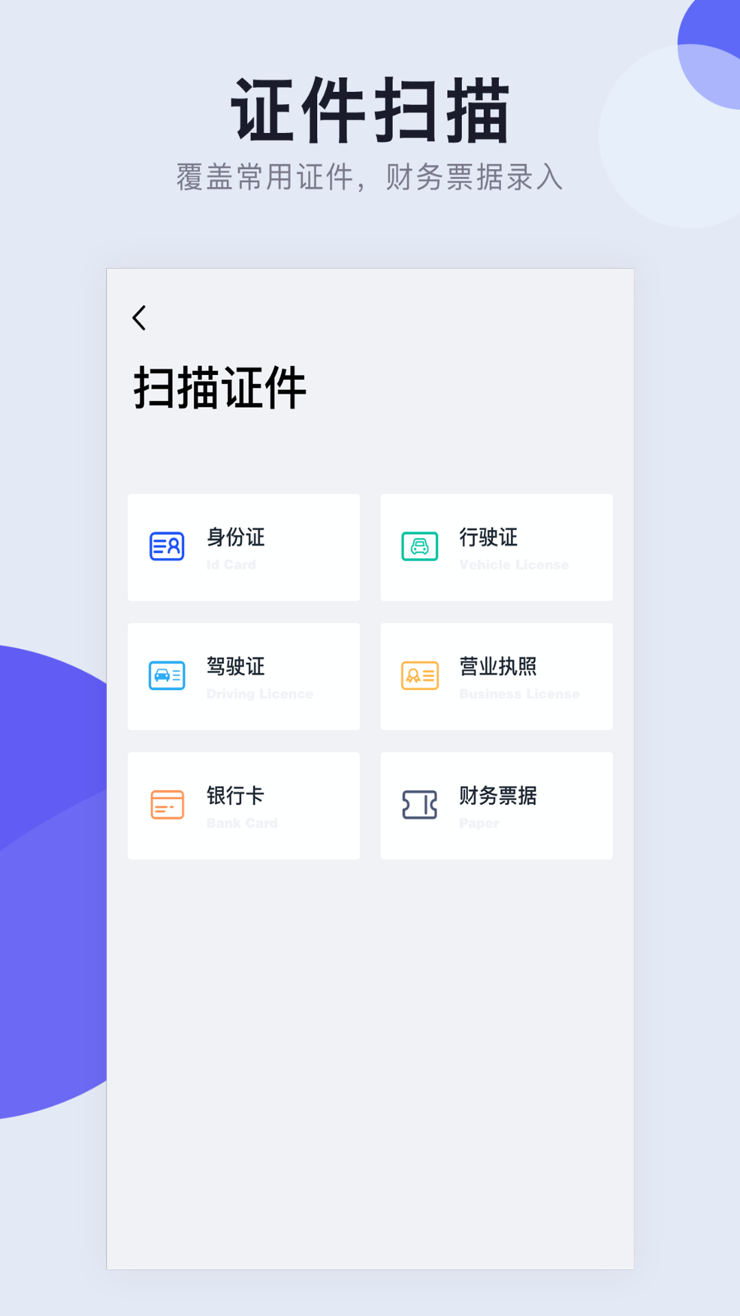 全能CS扫描王v1.2.0截图2