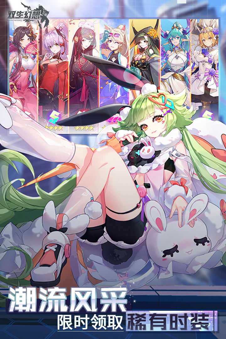 雙生幻想截圖預(yù)覽