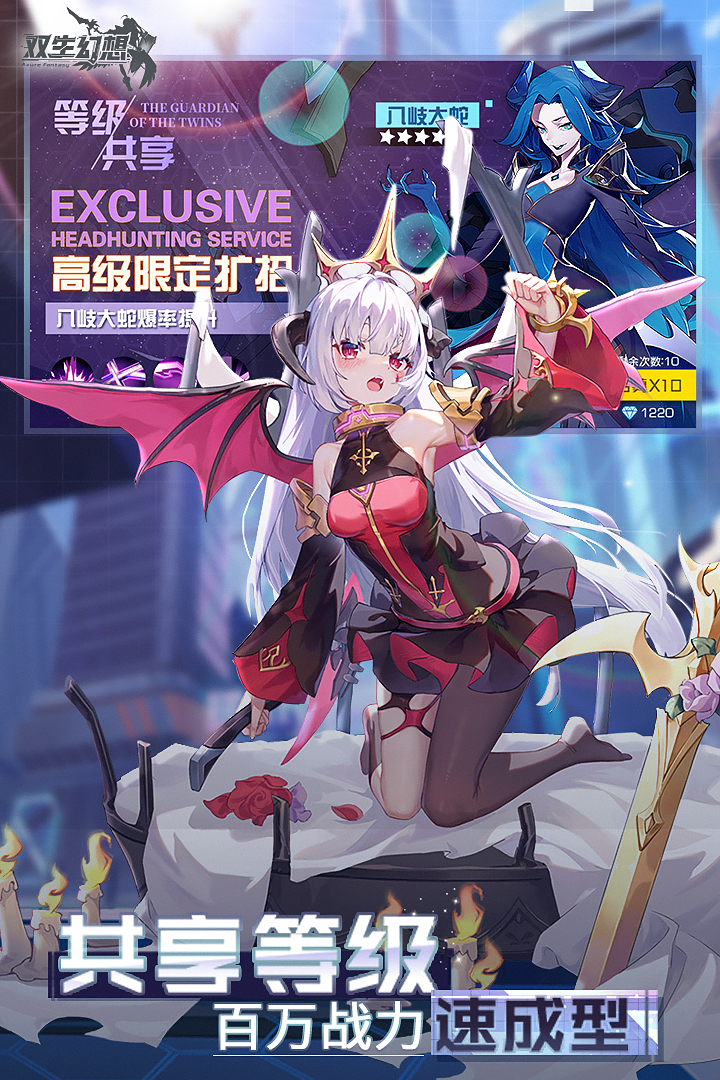 雙生幻想截圖預(yù)覽