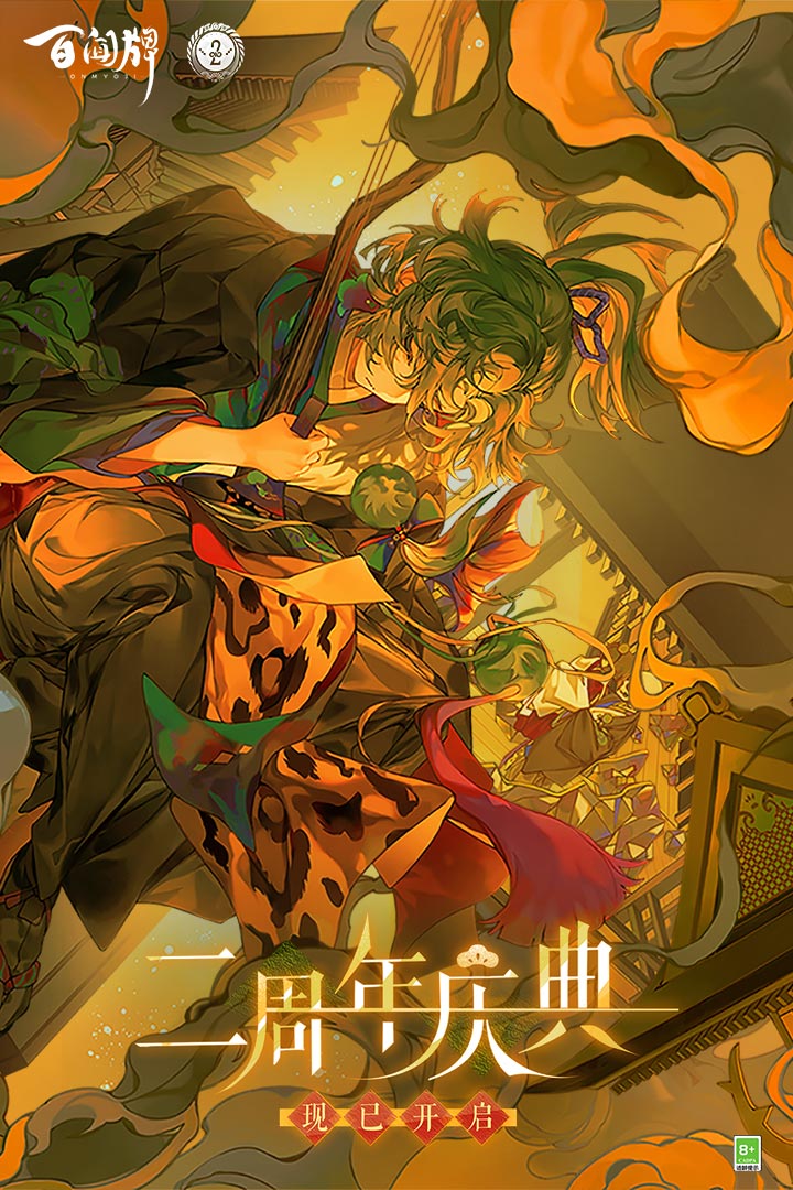 陰陽(yáng)師：百聞牌截圖預(yù)覽