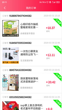 可可券应用截图4