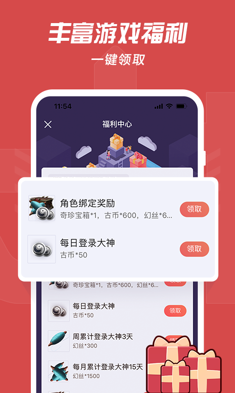 网易大神v3.25.0截图3