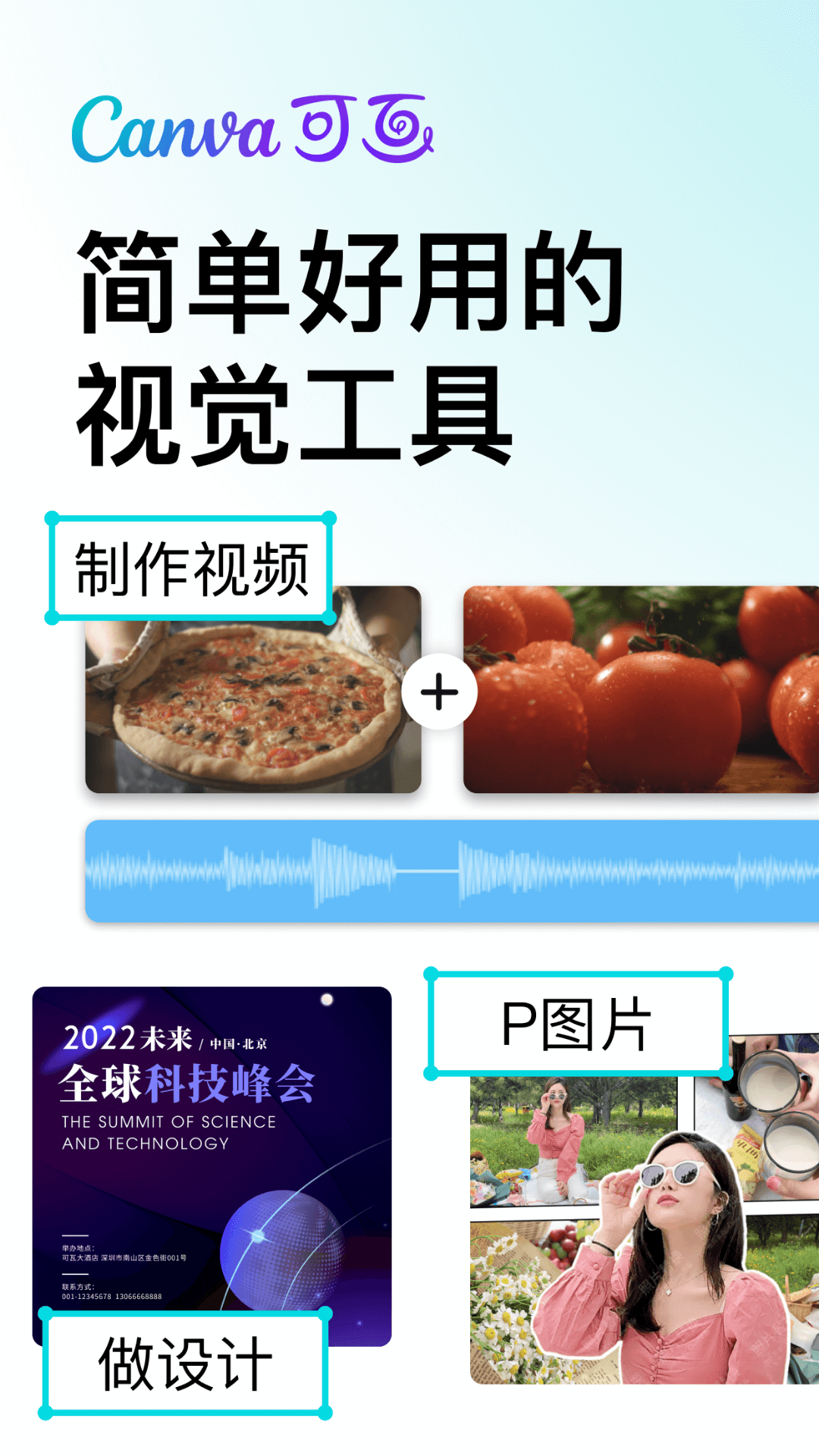 Canva 可畫截圖預覽