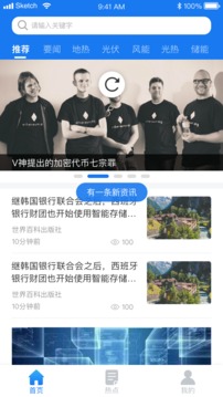 快能地热加应用截图2