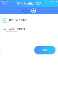 python教程截圖