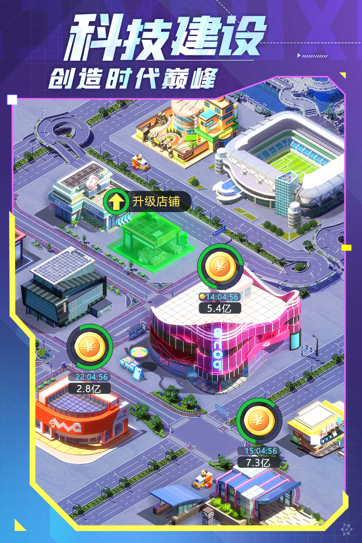 誰是首富截圖預(yù)覽