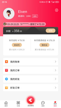 可可券应用截图3