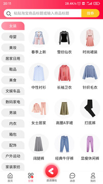 可可券应用截图2