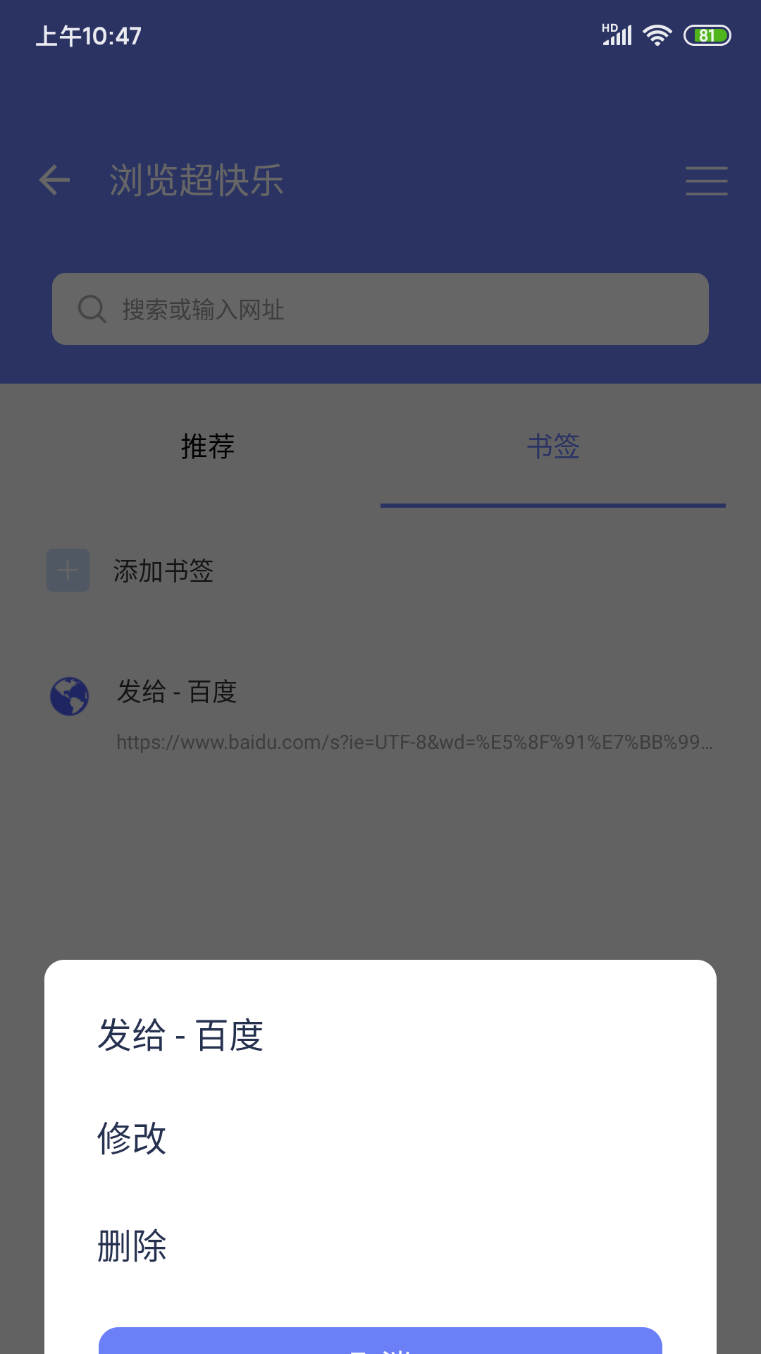 浏览超快乐v1.0截图2