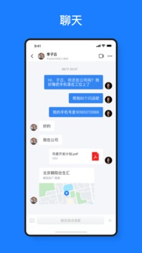 元讯应用截图1