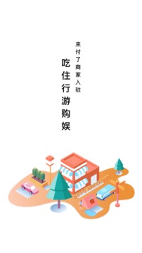 来付了应用截图1