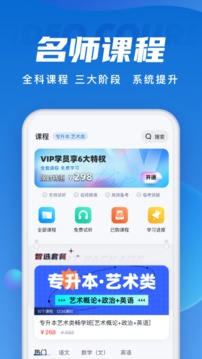 成人高考聚題庫截圖