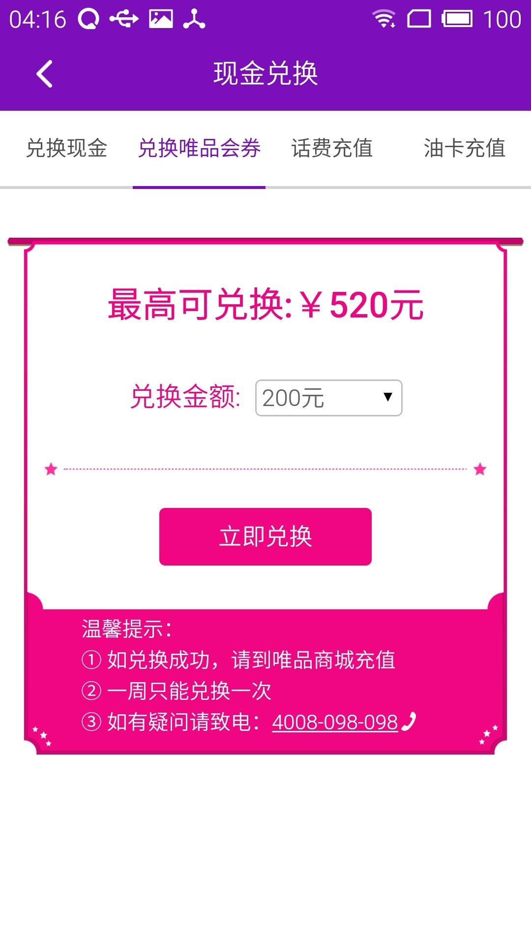 跨越速運截圖預(yù)覽