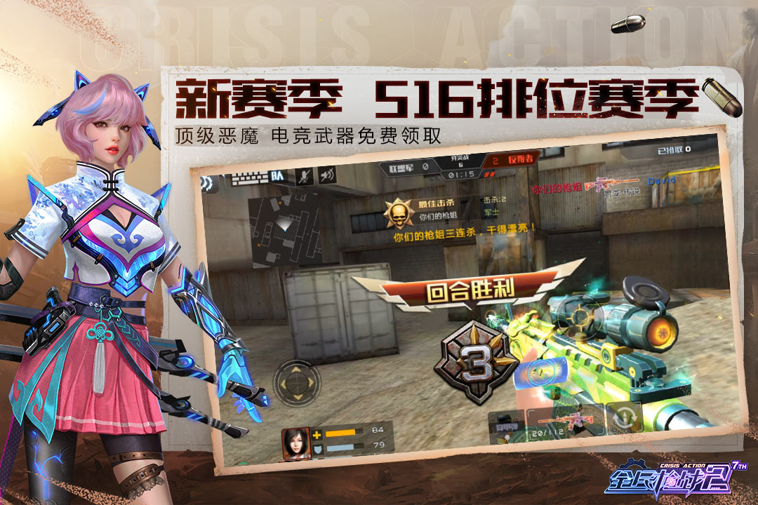 全民槍戰(zhàn)2截圖預(yù)覽