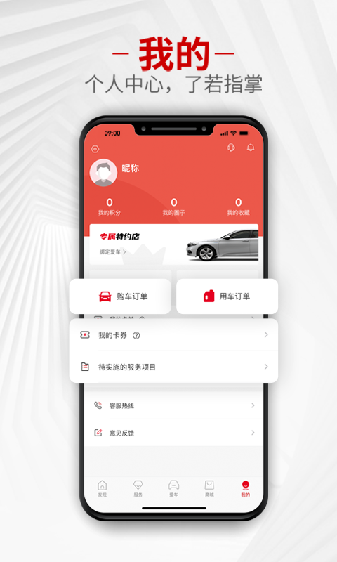 廣汽本田截圖預(yù)覽