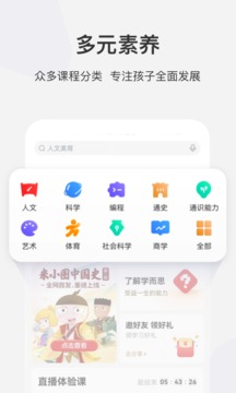 学而思网校截图