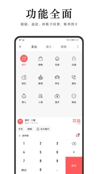 汤圆记账应用截图4