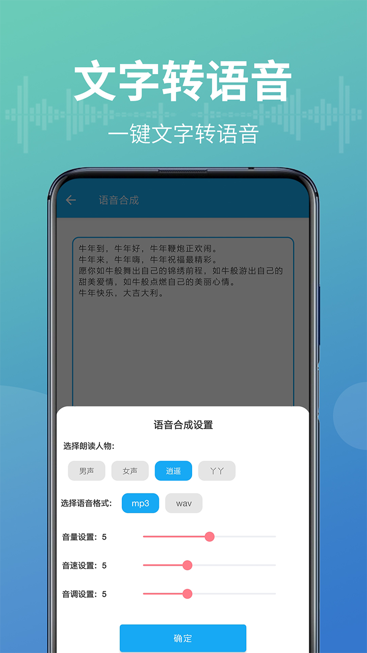 语音文字转换宝v9.0截图3