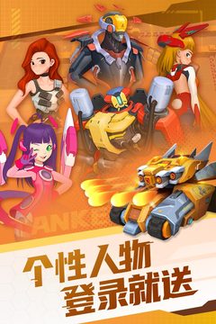 坦克無敵截圖