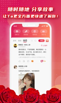 紅娘截圖