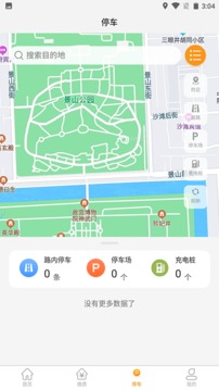 酒城易泊应用截图3